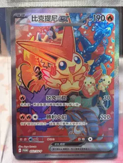 Pokemon Victini ex Full Art Promo Holo SV-P 052/SV-P Chinese Nintendo Card - Image 2