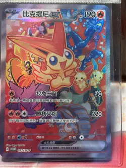 Pokemon Victini ex Full Art Promo Holo SV-P 052/SV-P Chinese Nintendo Card - Image 3