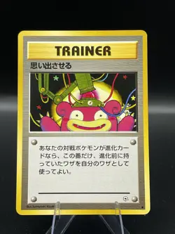 (NM) Japanese Recall Trainer Uncommon Gym Pokemon Card 330a-106 - Image 1