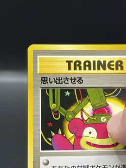 (NM) Japanese Recall Trainer Uncommon Gym Pokemon Card 330a-106 - Image 3