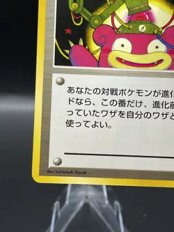 (NM) Japanese Recall Trainer Uncommon Gym Pokemon Card 330a-106 - Image 4