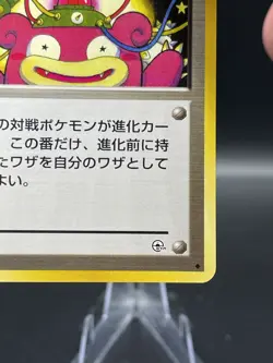 (NM) Japanese Recall Trainer Uncommon Gym Pokemon Card 330a-106 - Image 5