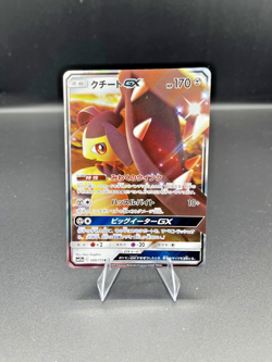 (NM) Japanese Mawhile GX 089/173 RR SM12a Tag All Stars Pokemon TCG Card a3 - Image 1