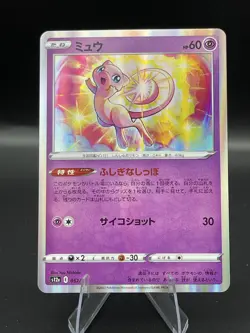 (NM) Japanese Mew Holo s12a 052/172 VSTAR Universe *SELECT A CARD* 330a-20-21 - Image 1