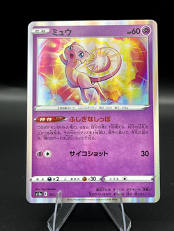 (NM) Japanese Mew Holo s12a 052/172 VSTAR Universe *SELECT A CARD* 330a-20-21 - Image 3
