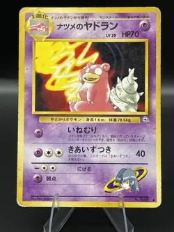 (HP) Sabrina's Slowbro No. 080 Pokemon Gym TCG Card 327a-55 - Image 1