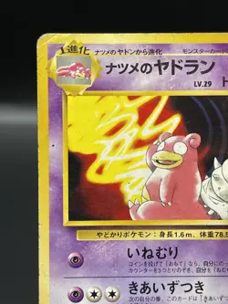 (HP) Sabrina's Slowbro No. 080 Pokemon Gym TCG Card 327a-55 - Image 2