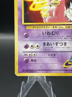 (HP) Sabrina's Slowbro No. 080 Pokemon Gym TCG Card 327a-55 - Image 3