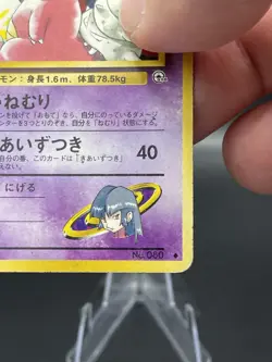 (HP) Sabrina's Slowbro No. 080 Pokemon Gym TCG Card 327a-55 - Image 4