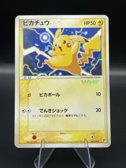 (LP) Japanese Pikachu WHF 001/015 Pokemon TCG Card 330a-11 - Image 1