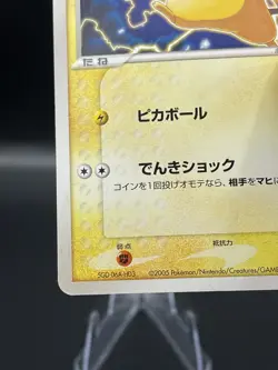 (LP) Japanese Pikachu WHF 001/015 Pokemon TCG Card 330a-11 - Image 4