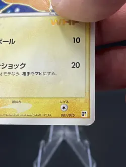 (LP) Japanese Pikachu WHF 001/015 Pokemon TCG Card 330a-11 - Image 5