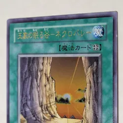 Yugioh Necrovalley 301-032 Japanese Ocg Ultra LP - Image 3