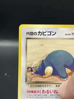 (NM) Japanese Rocket's Snorlax No. 143 Pokemon Card Gym 330a-41 - Image 3