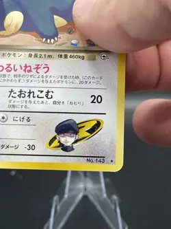 (NM) Japanese Rocket's Snorlax No. 143 Pokemon Card Gym 330a-41 - Image 5