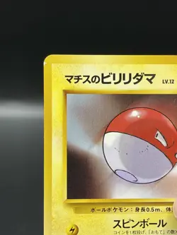 (NM) Japanese Lt. Surge's Voltorb No. 100 Gym Pokemon TCG Card 330a-95 - Image 3