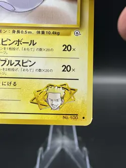 (NM) Japanese Lt. Surge's Voltorb No. 100 Gym Pokemon TCG Card 330a-95 - Image 5