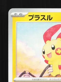 Plusle 014/062 NM Raging Surf Japanese Pokemon Card TCG - Image 4