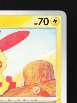 Plusle 014/062 NM Raging Surf Japanese Pokemon Card TCG - Image 5