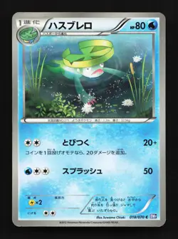 Lombre 018/070 Plasma Gale NM Unlimited Japanese Pokemon Card TCG - Image 1