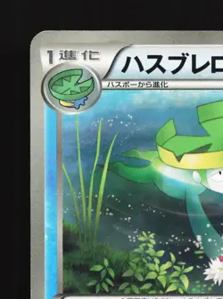 Lombre 018/070 Plasma Gale NM Unlimited Japanese Pokemon Card TCG - Image 4