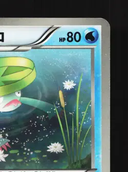 Lombre 018/070 Plasma Gale NM Unlimited Japanese Pokemon Card TCG - Image 5