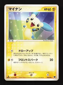 Minun 004/016 Mirages Mew Deck LP 1st ED Japanese Pokemon Card TCG - Image 1