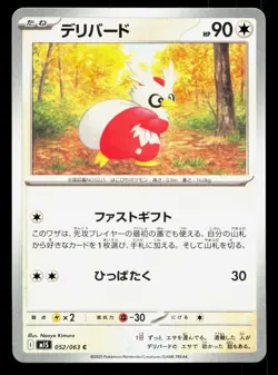Delibird 052/063 Mega Symphonia NM Japanese Pokemon Card TCG - Image 1