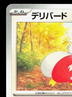 Delibird 052/063 Mega Symphonia NM Japanese Pokemon Card TCG - Image 2