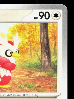 Delibird 052/063 Mega Symphonia NM Japanese Pokemon Card TCG - Image 3