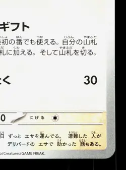 Delibird 052/063 Mega Symphonia NM Japanese Pokemon Card TCG - Image 5