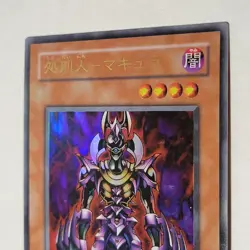 Yugioh Makyura The Destructor VJ-04 Japanese Ocg Ultra LP Promo - Image 3