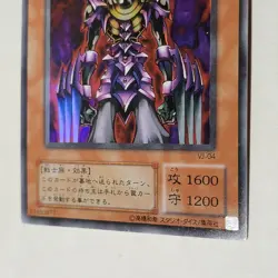 Yugioh Makyura The Destructor VJ-04 Japanese Ocg Ultra LP Promo - Image 4