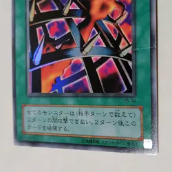 Yugioh Nightmare's Steelcage VB-04 Japanese Ocg Ultra LP Promo - Image 4