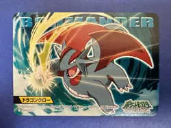 2008 Pokemon Salamence Bandai Kimewaza Attack Japanese Kids Mini Card VHTF NM/M - Image 1