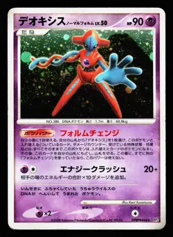 Deoxys Normal Forme DPBP#444 Holo Temple of Anger DP5 Pokemon Japanese HP - Image 1