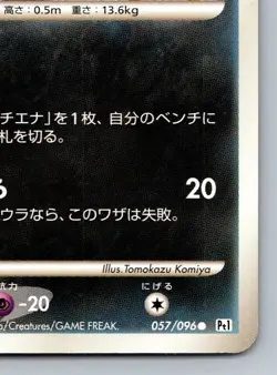 Poochyena 057/096 Galactic's Conquest PT1 Moderately Played Japanese Pokemon - Image 5