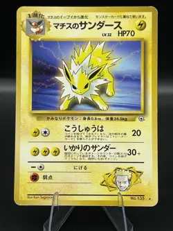 (LP) Japanese Lt. Surge's Jolteon #135 Gym Leader's Stadium Pokemon TCG 327a-43 - Image 1