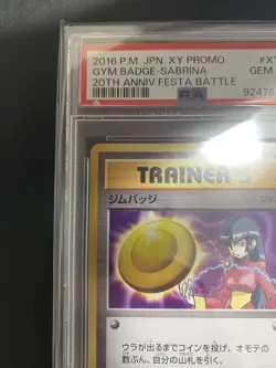 PSA 10 Pokemon Gym Badge Sabrina XYP 20th Anniversary Promo Card 2016 from JPN - Image 2