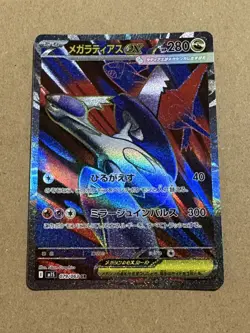 Mega Latias ex SR 079/063 M1S Japanese Pokemon Card Mega Symphonia UK Seller - Image 1