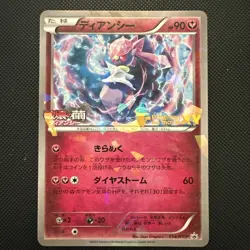 1x NM Diancie 054/XY-P The Movie Pokemon Card XY Promo - Image 1