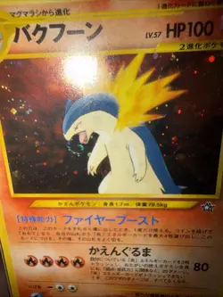 Pokemon PROMO Typhlosion #157 Premium File 1, Neo JP PSA 8 ( MOUTH SWIRL ) - Image 2