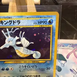 Pokemon TCG: Kingdra No. 230 Holo Rare Japanese Neo Genesis - Image 2