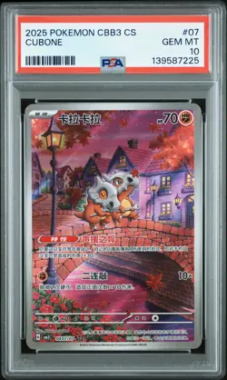 2025 POKEMON SIMPLIFIED CHINESE CBB3 C-GEM PACK VOL 3 #07 CUBONE PSA 10 - Image 1