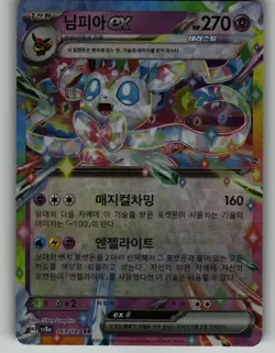 Sylveon EX 069/187 Double Rare Terastal Festival Pokemon Japanese Holo Near Mint - Image 1