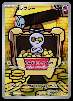 Gimmighoul 068/062 Art Rare Raging Surf Pokemon Japanese Near Mint - Image 1