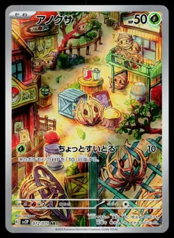 Bramblin 072/071 Art Rare Snow Hazard Pokemon Japanese Near Mint - Image 1