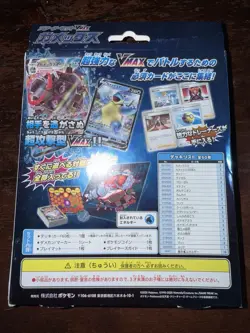Pokemon Card Game Sword & Shield Blastoise VMAX Starter Set Box Japanese Sealed - Image 3
