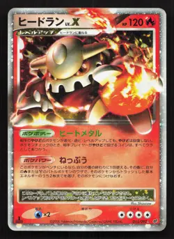 Heatran LV.X 015/092 Stormfront MP 1st ED Japanese Pokemon Card TCG - Image 1