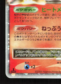 Heatran LV.X 015/092 Stormfront MP 1st ED Japanese Pokemon Card TCG - Image 4